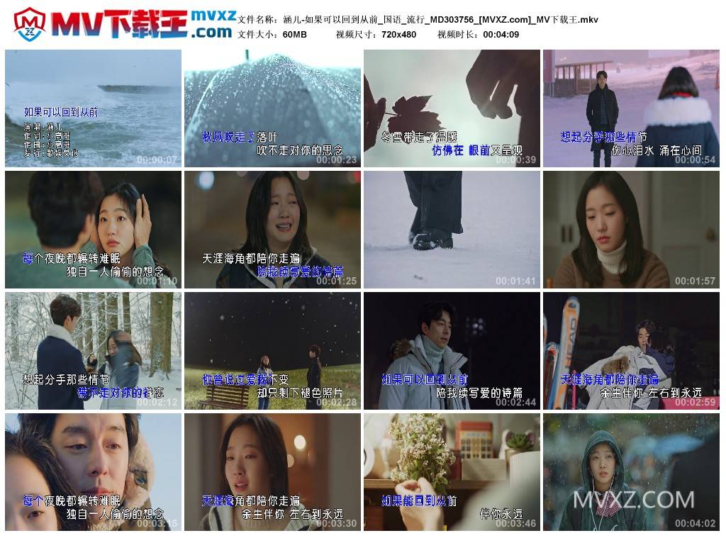 涵儿-如果可以回到从前_国语_流行_MD303756